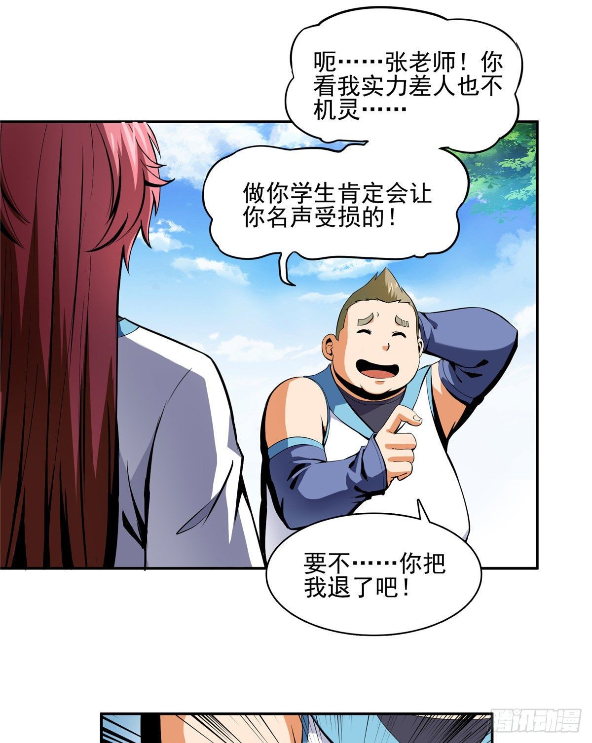 09 嘲讽39
