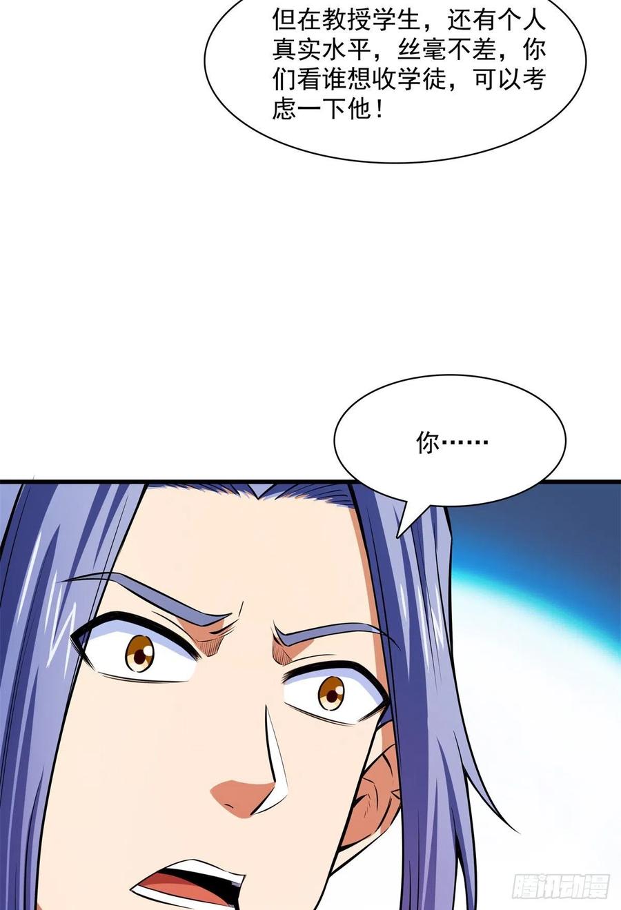133 大师兄7