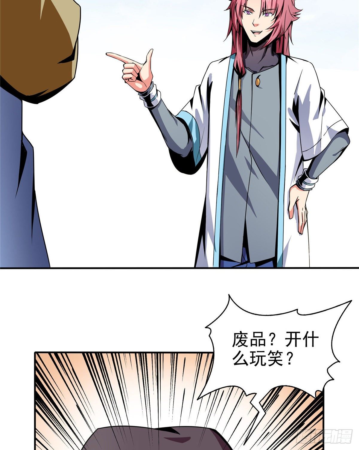 28 揭穿骗局39