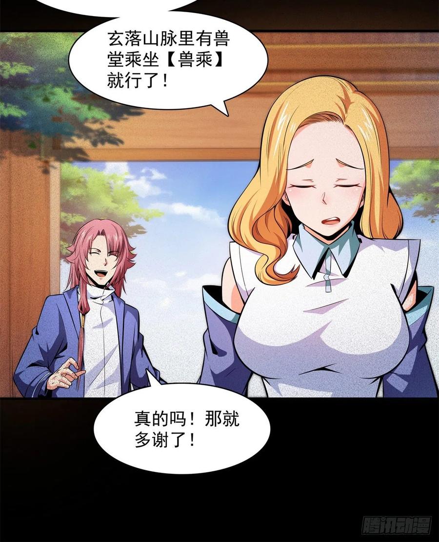135 玄落山 脉44