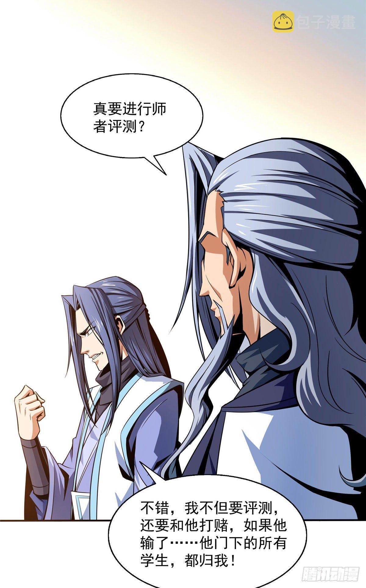 51 嚣张的朱洪4