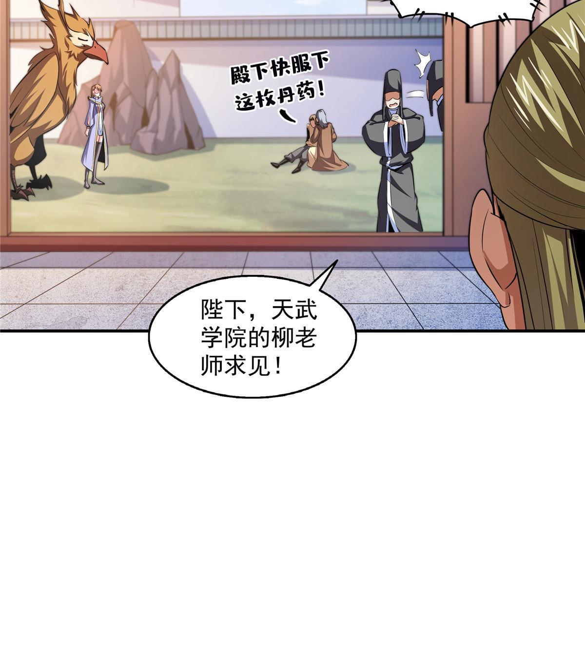 第193话  打赢兽宠就联姻41