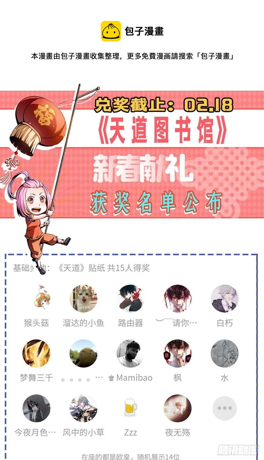 150 御兽大赛44