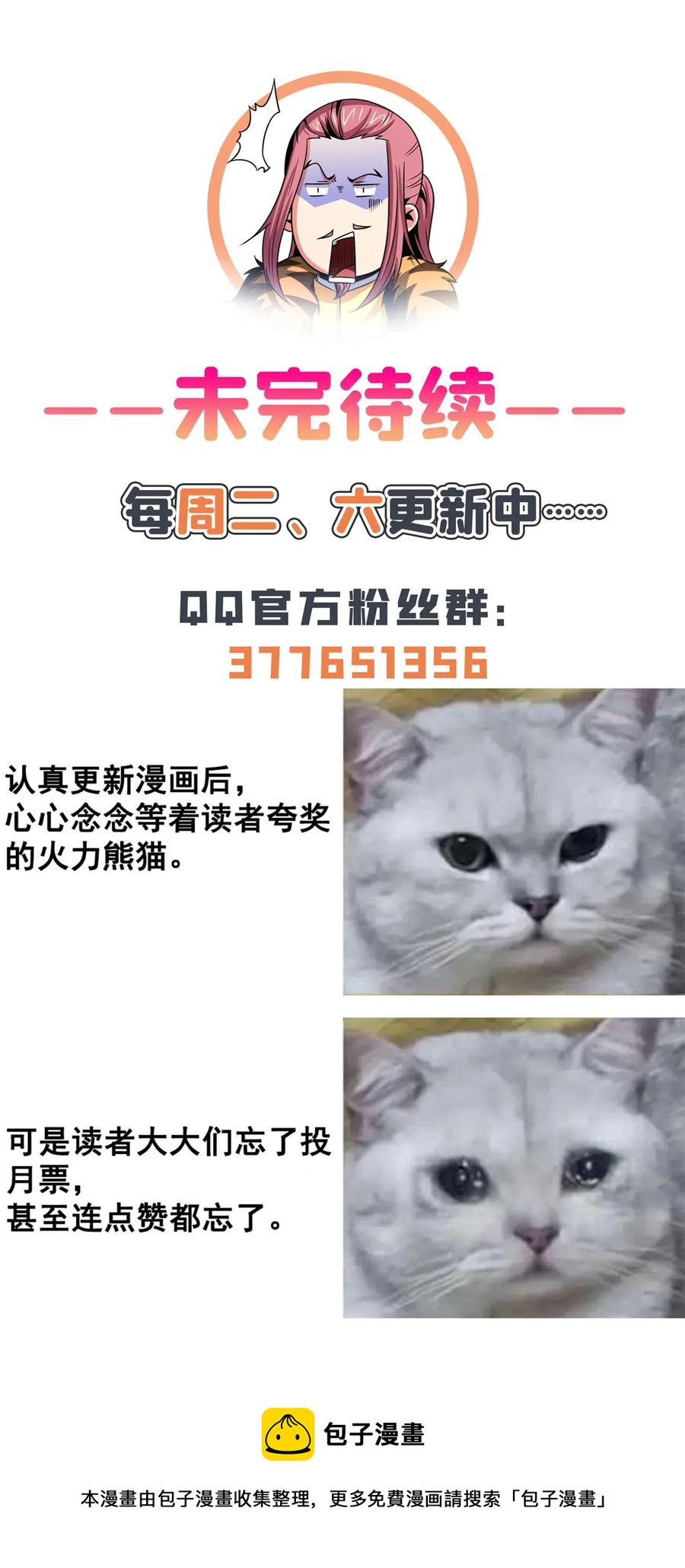 第164话  考核名师，开始！47