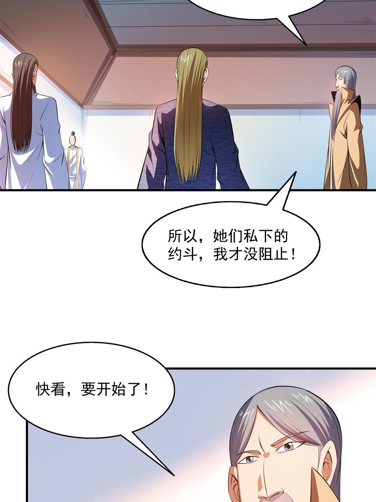 第201话  约斗开始！24