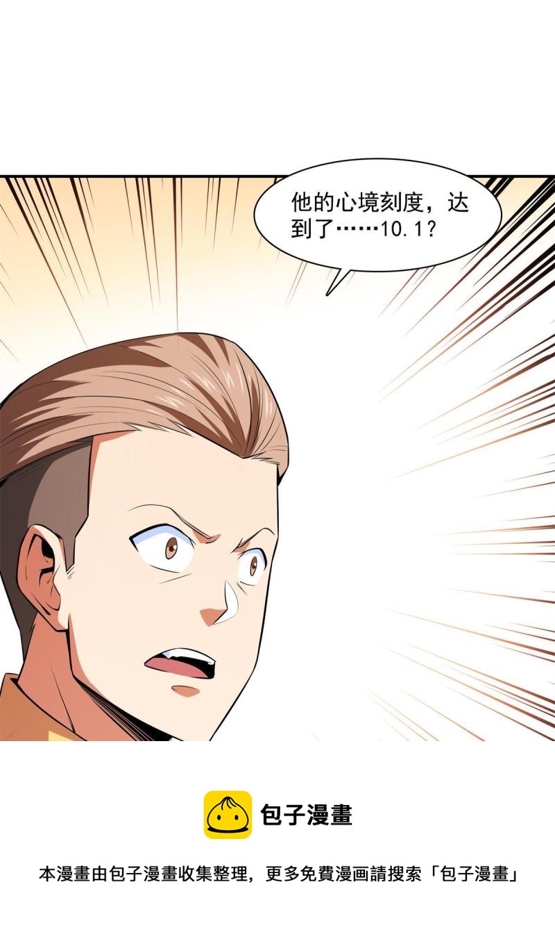 第173话  心境10.116