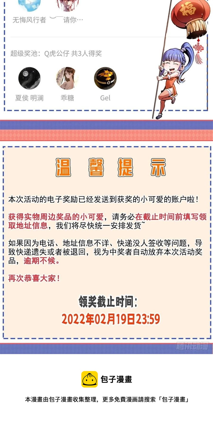 150 御兽大赛47