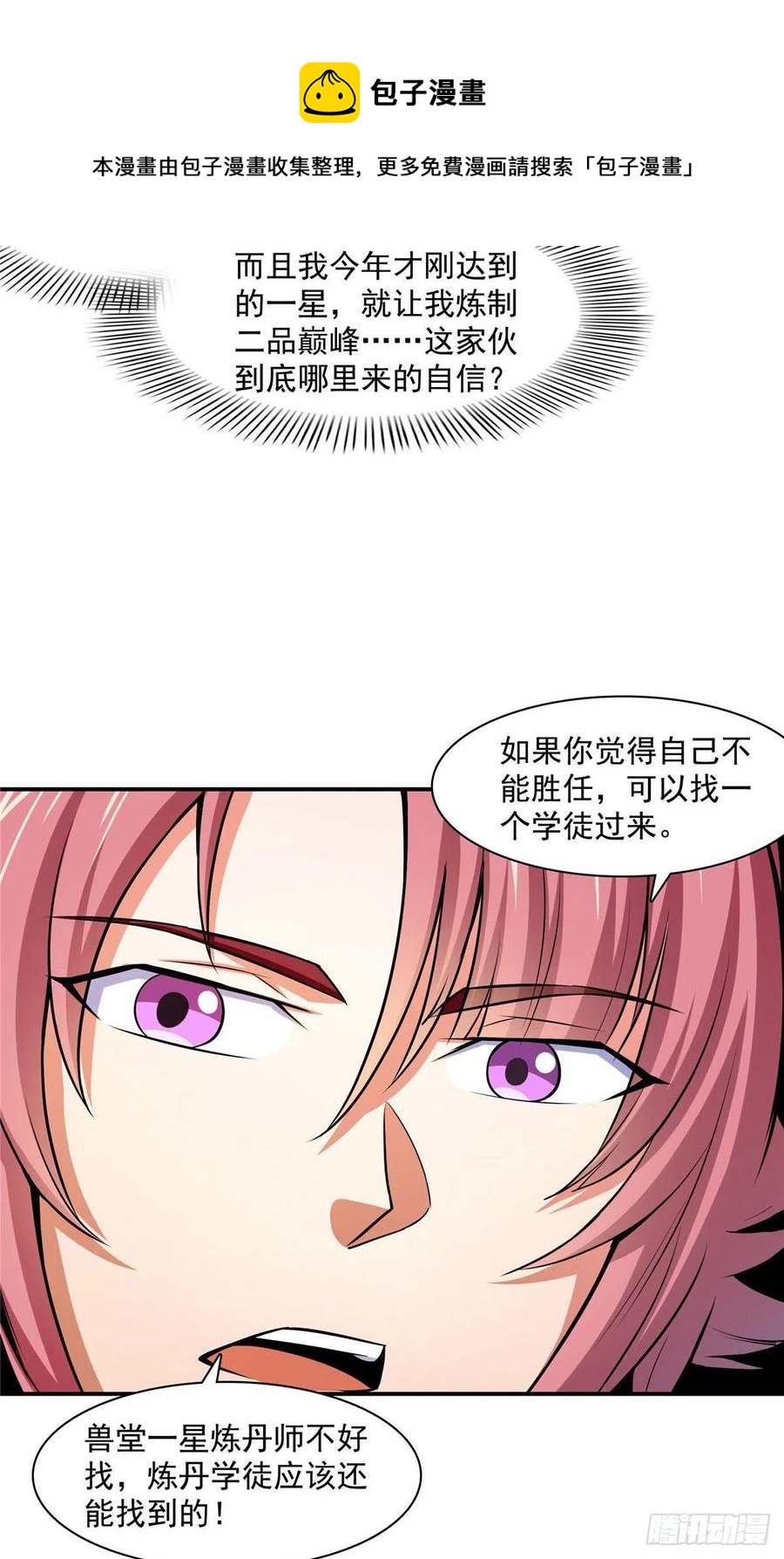 148 指点炼丹32