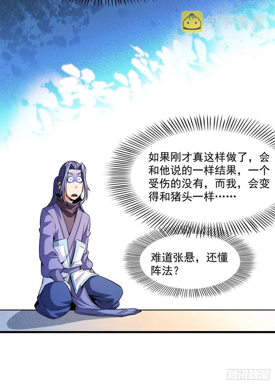 132 还不叫叔29