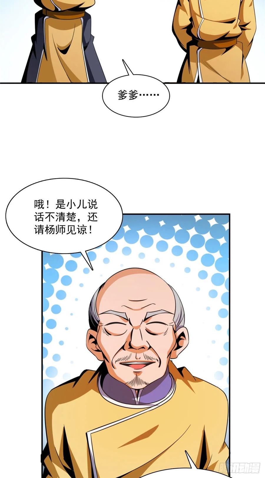 81 你是个畜生31