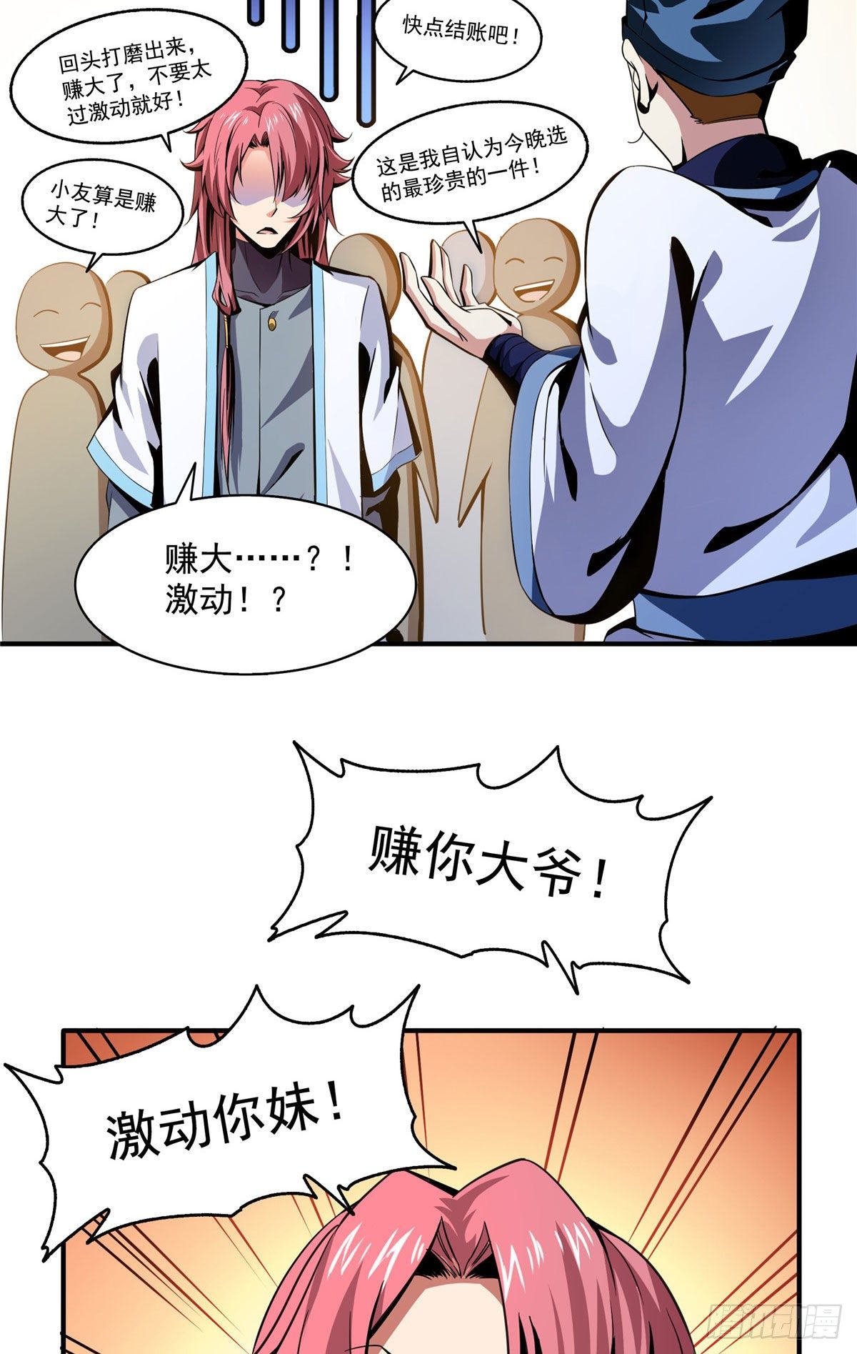 27 有人装逼33
