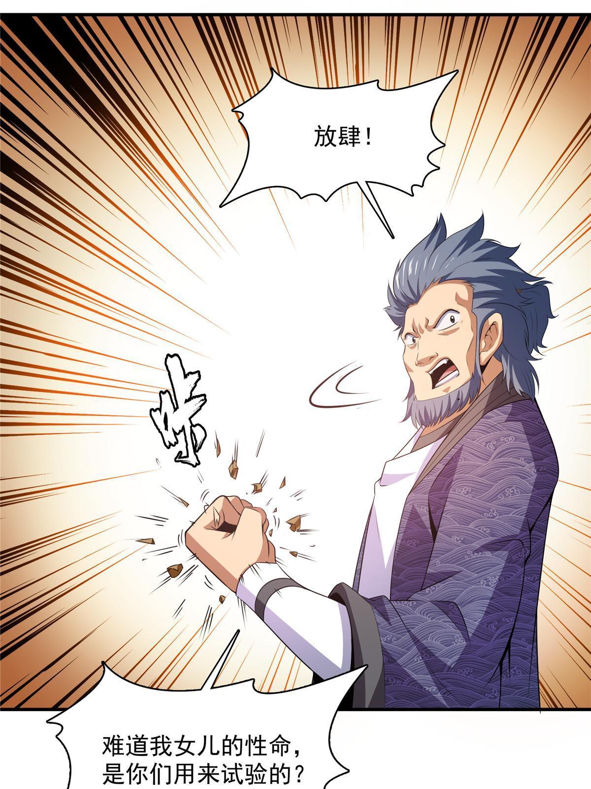 第186话 万国联盟19