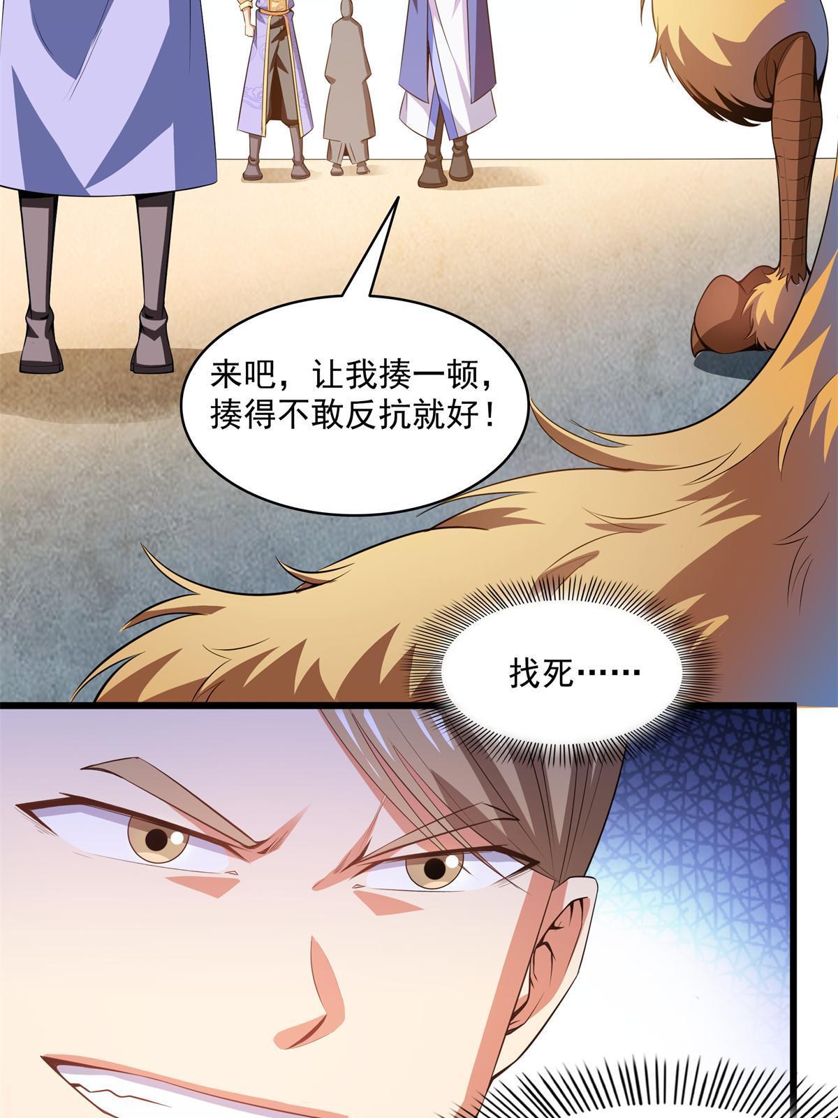 第195话  身份暴露7