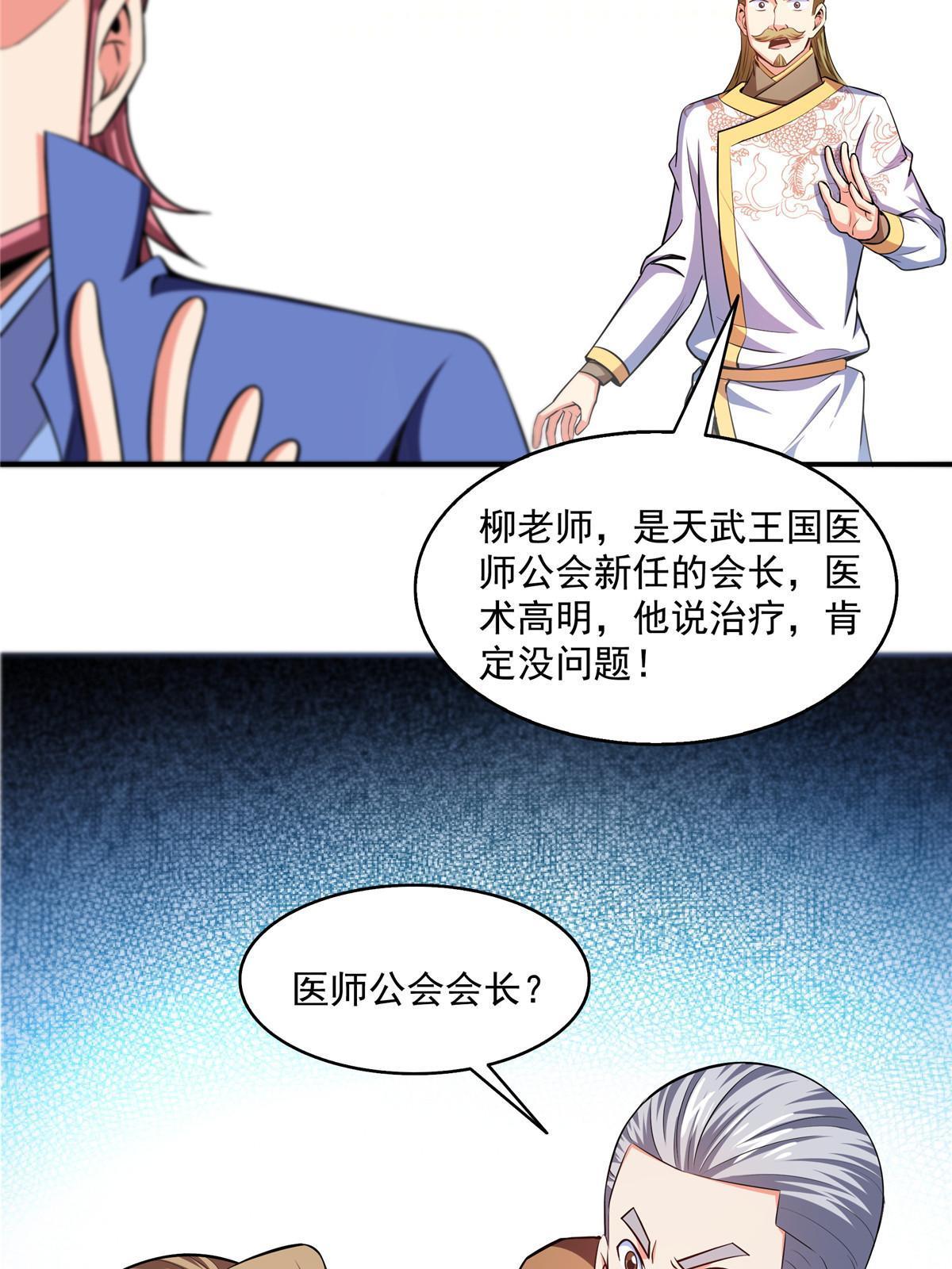 第196话 一点小伤而已22