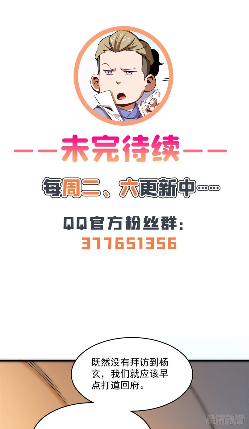 100 天道神功第六重46