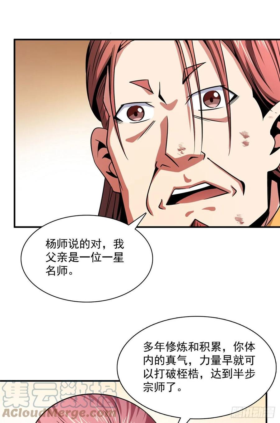 104 发 财 了6