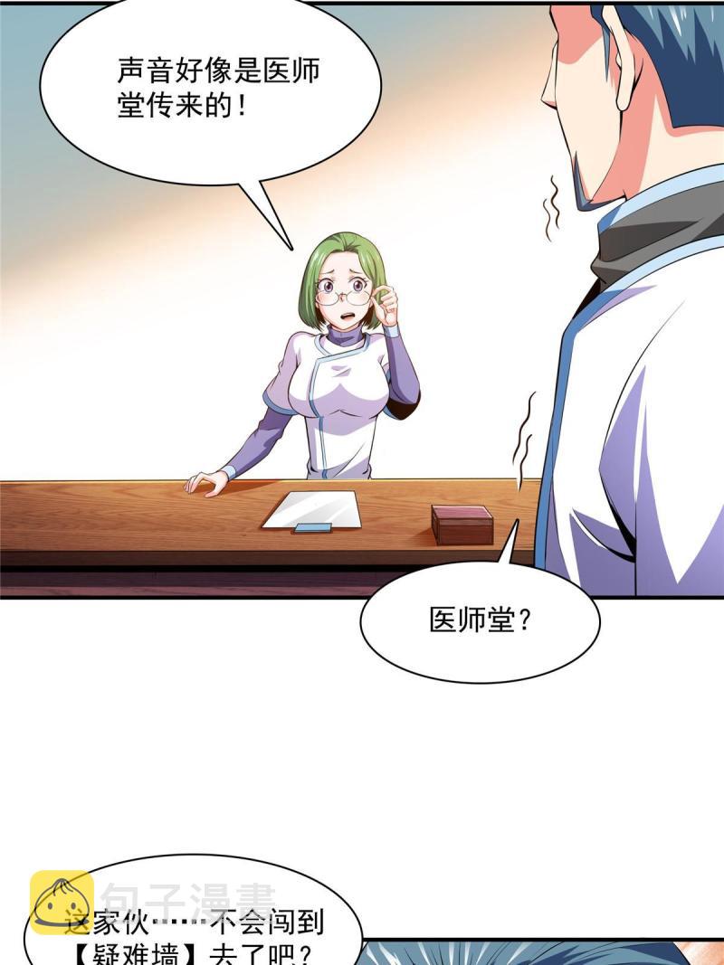 第183话  挑战会长21