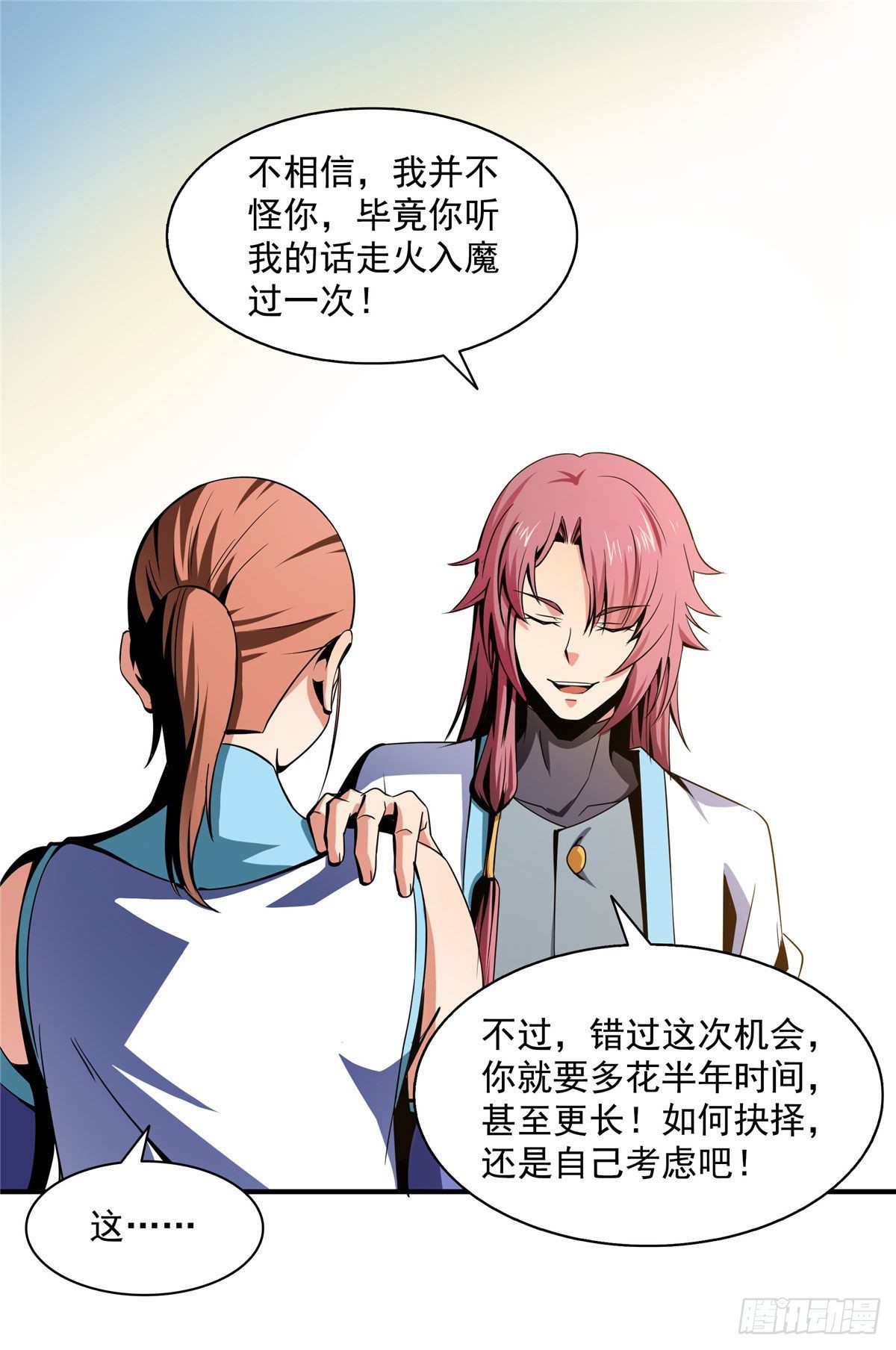 48 拜师热潮6
