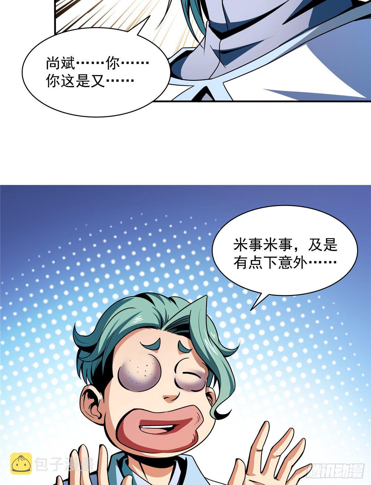 39 莫祥长老23