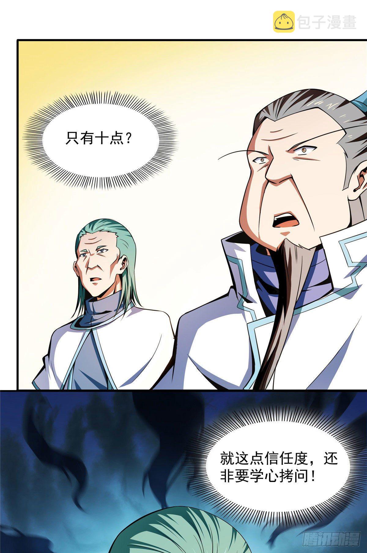 40 信任度详解31
