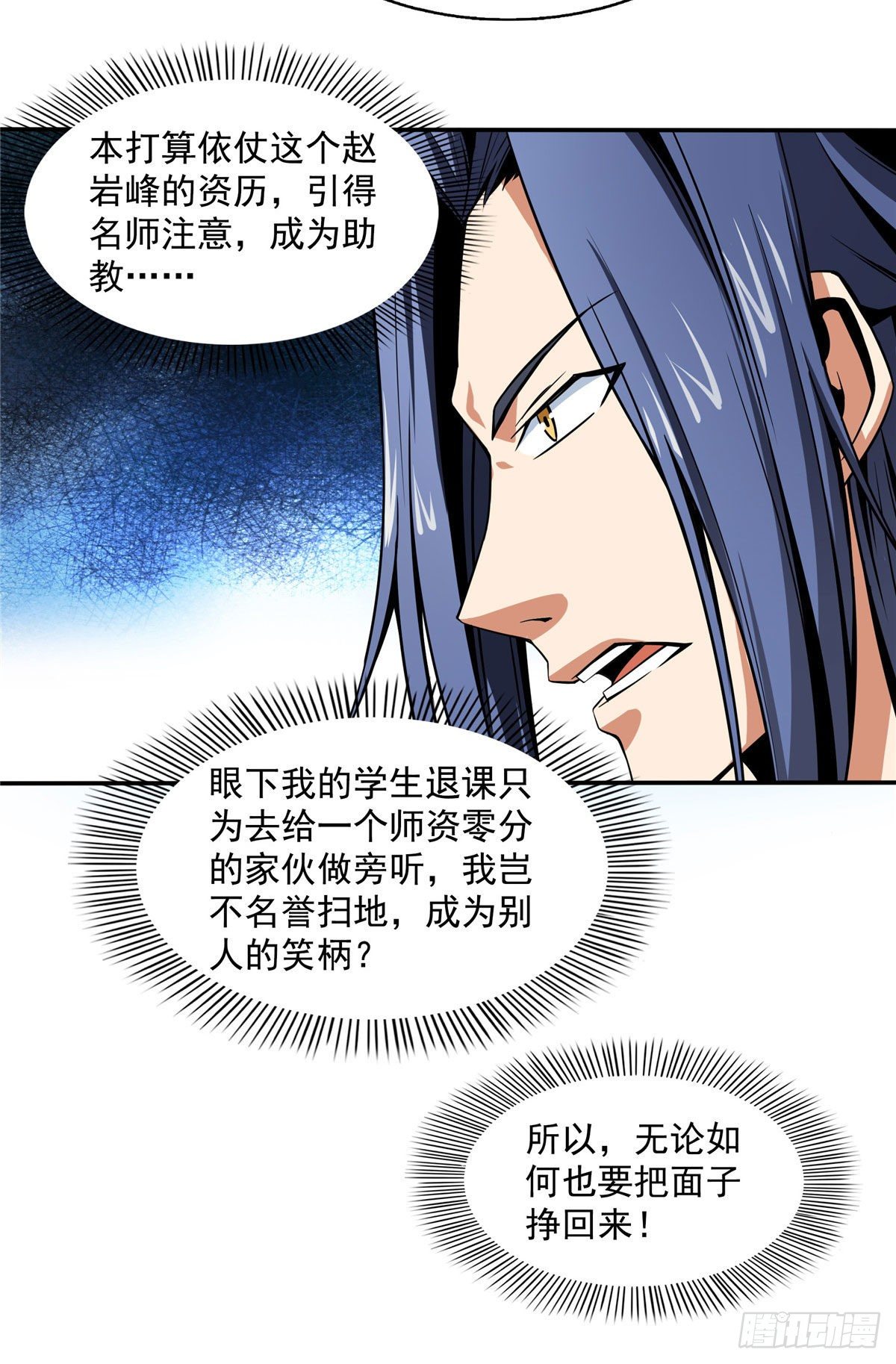 51 嚣张的朱洪5