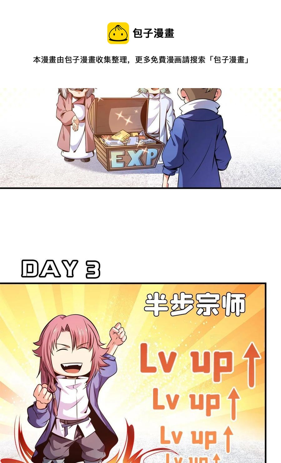 第153话  半步宗师20