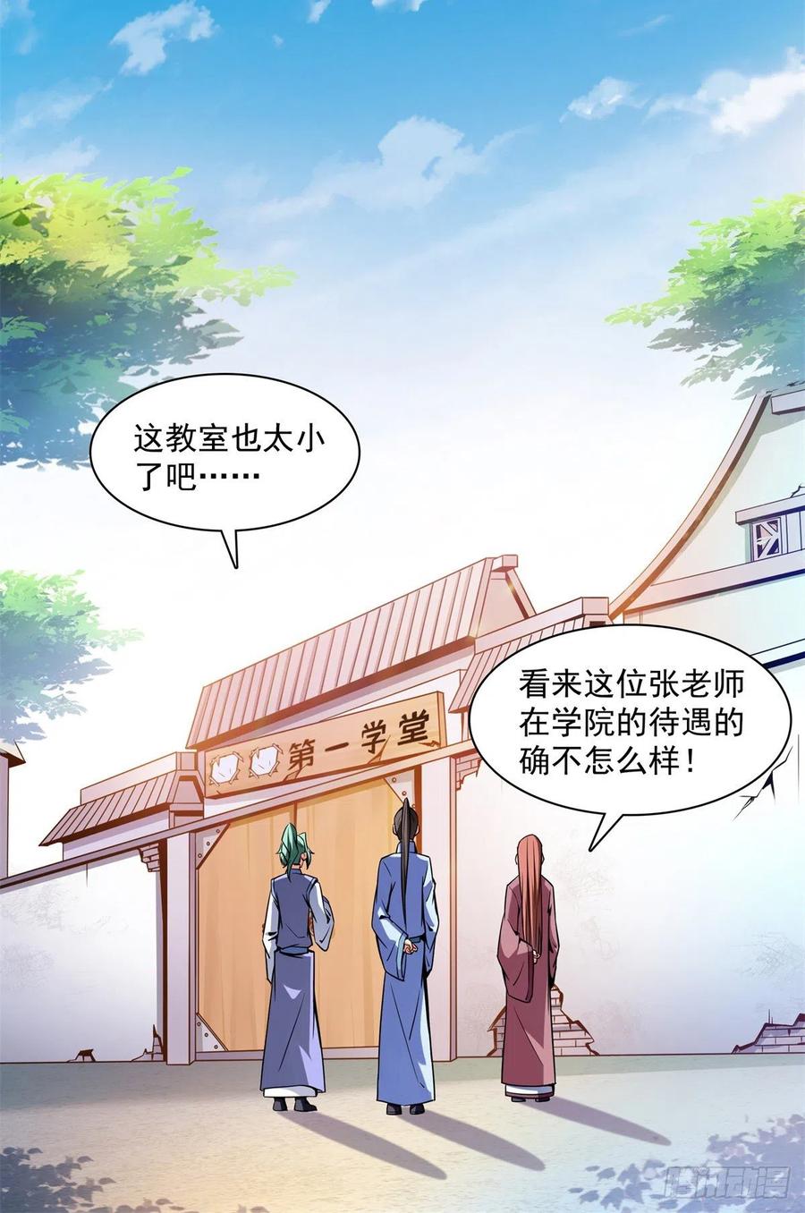 116  震惊的三师5