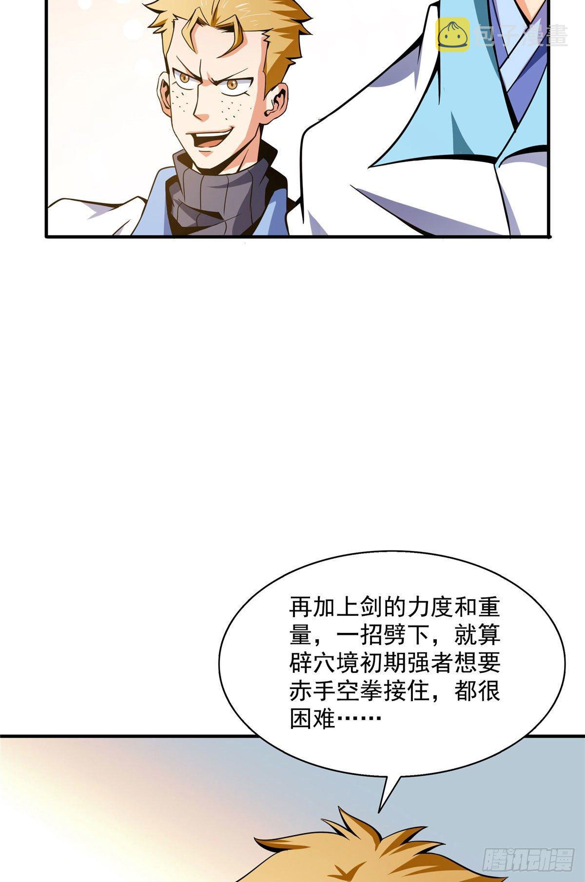 43 嚣张的白小王爷19