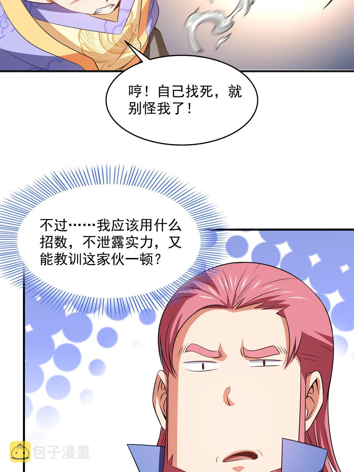 第195话  身份暴露38