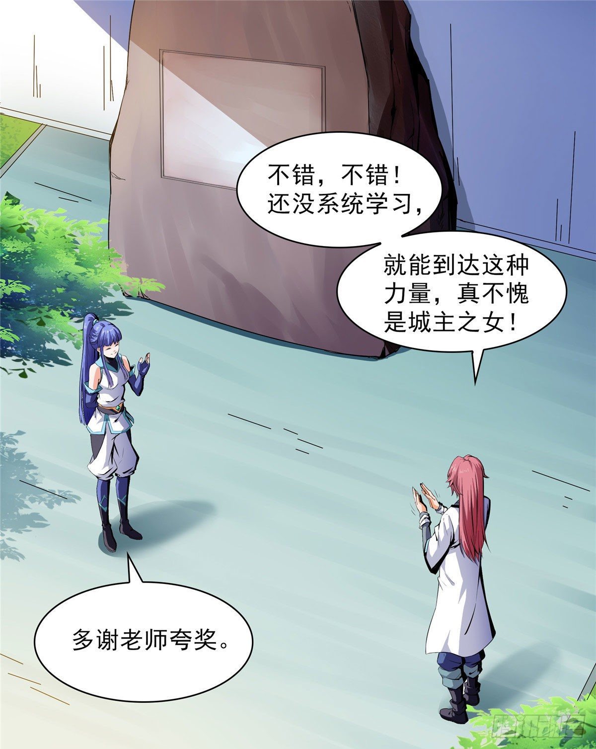 05  对我家小姐做了什麽！16