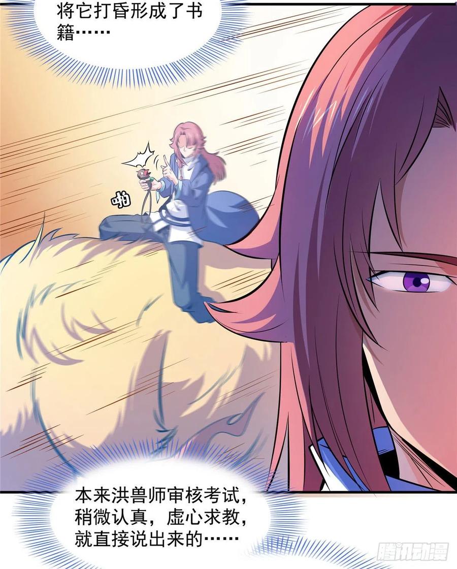 143 莫雨小姐的挑战22