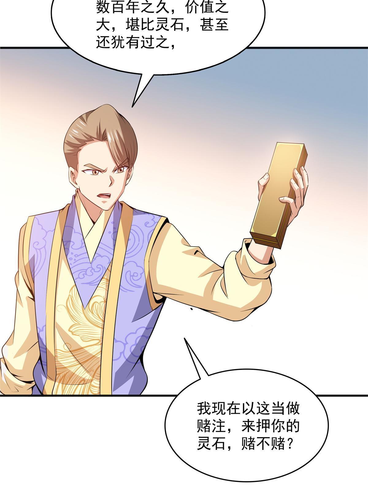 第195话  身份暴露29