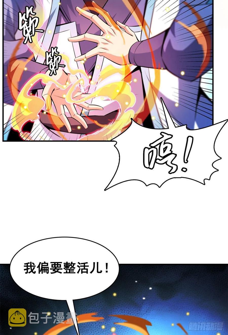 130 暴打陆寻（上）43