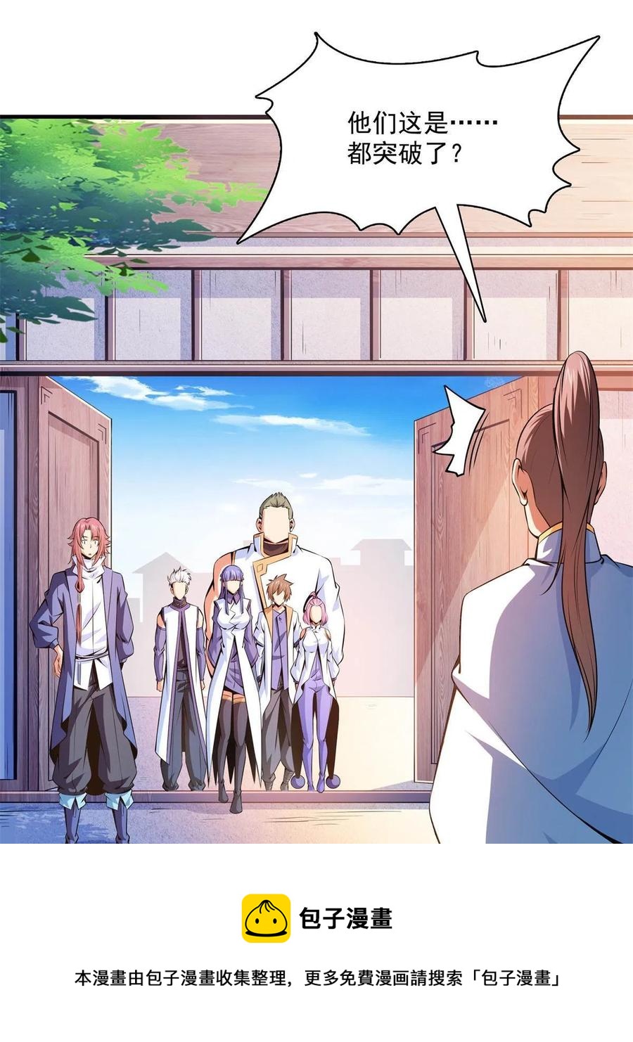 第163话  见过张老师4