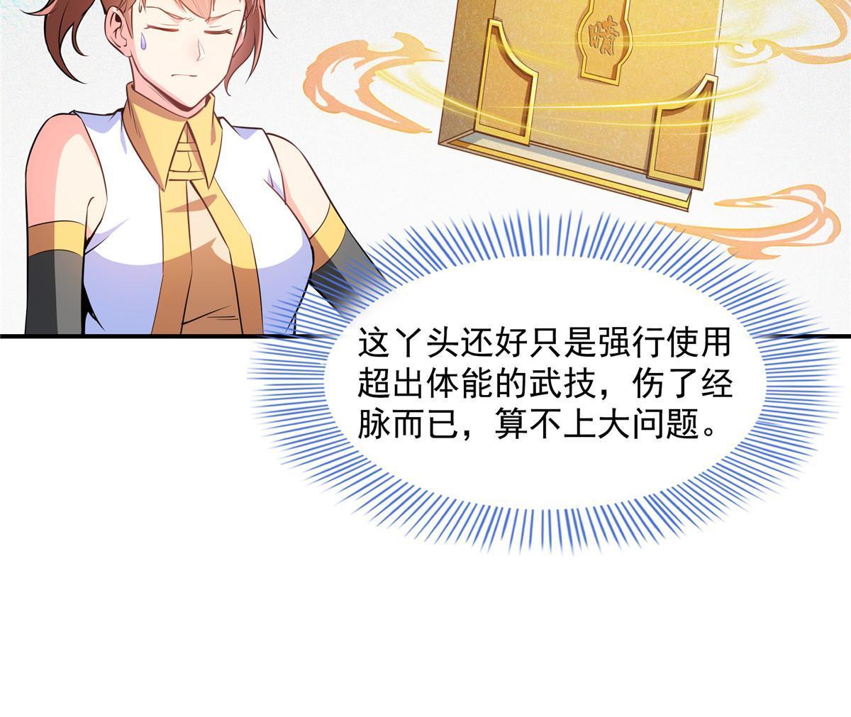 第188话  指点你突破25