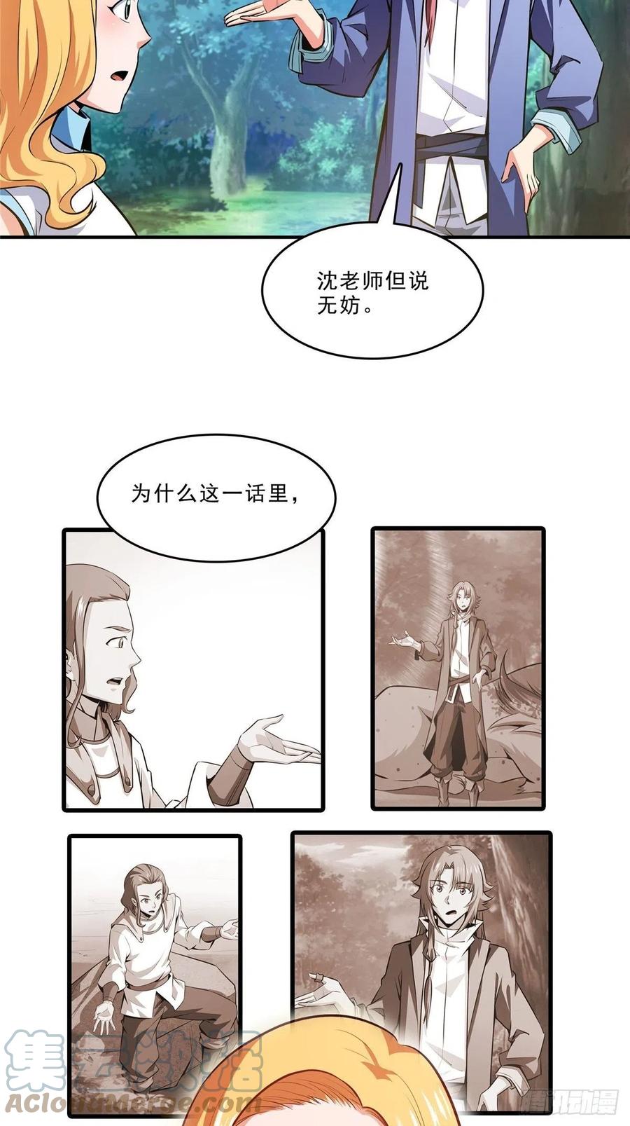 139 怪 鸟40