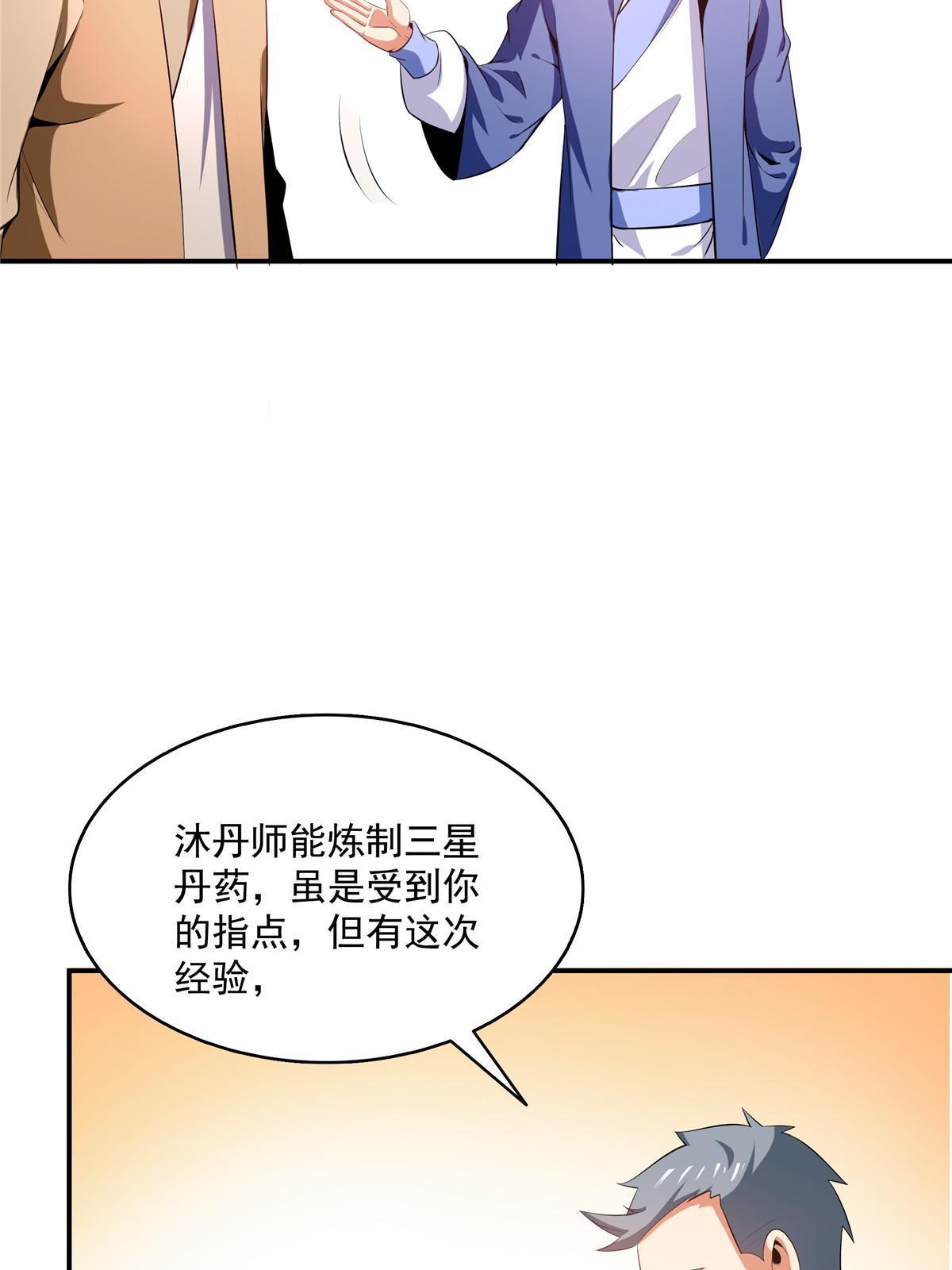 第206话  那你考一个便是！33