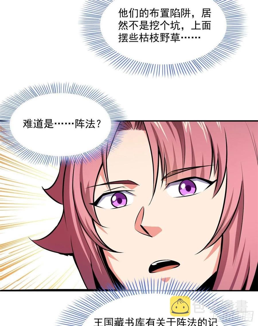 136 阵法20