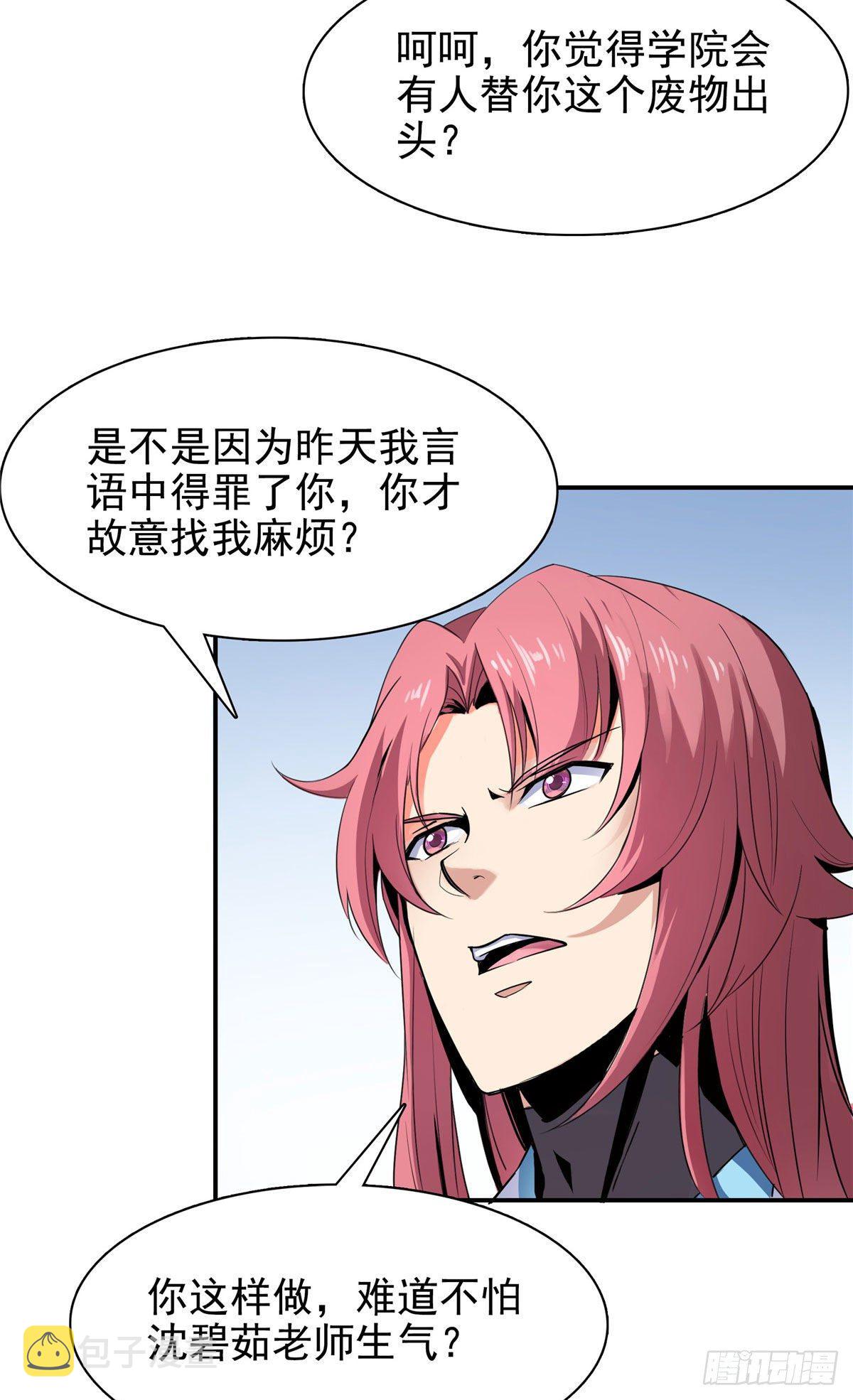 17 找麻烦4