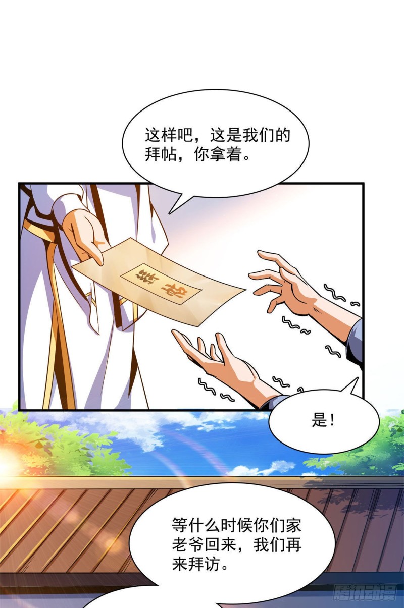 99 嚣张的孙强39
