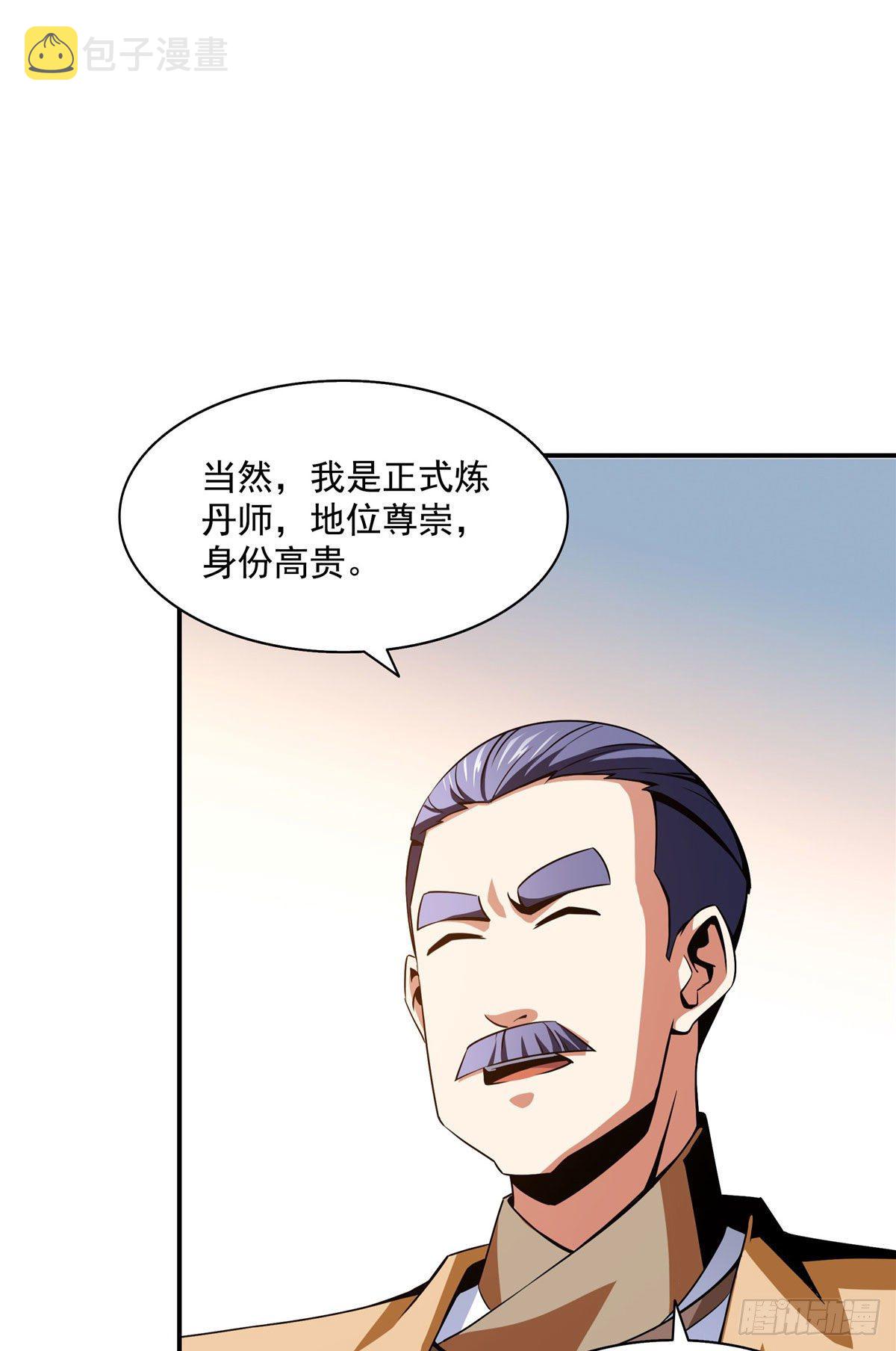 67 炼丹手法8