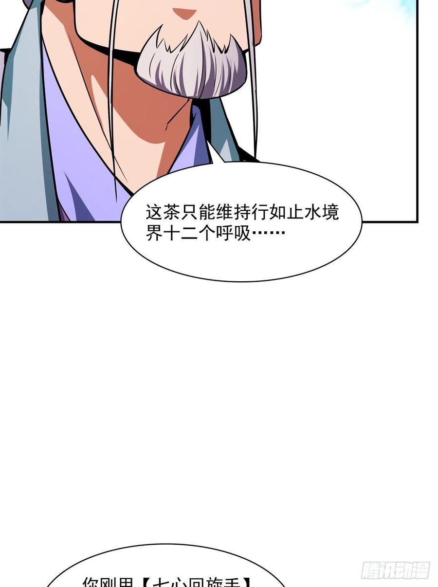 120 算我赢吗？34