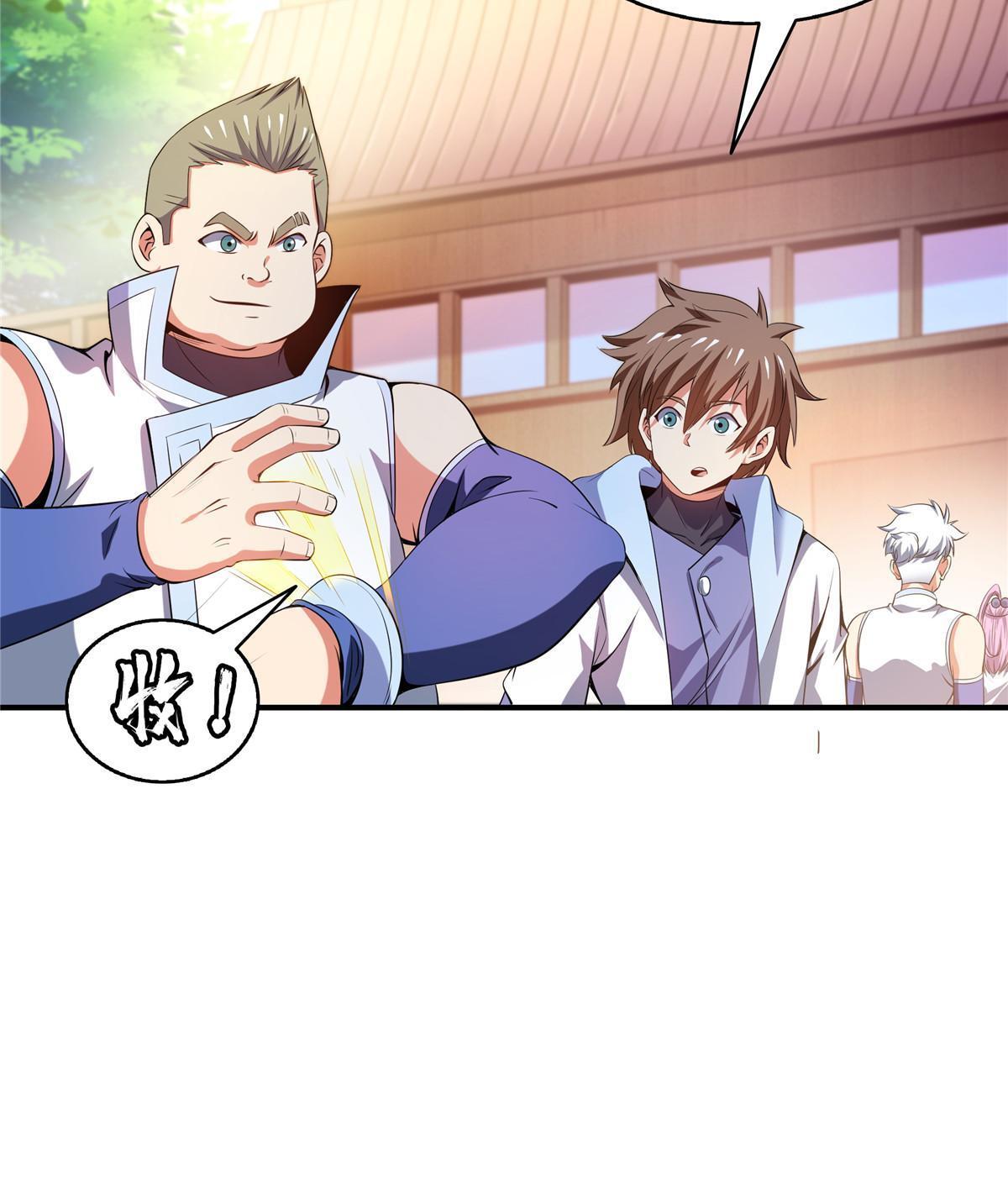 第204话 大药王拜见25