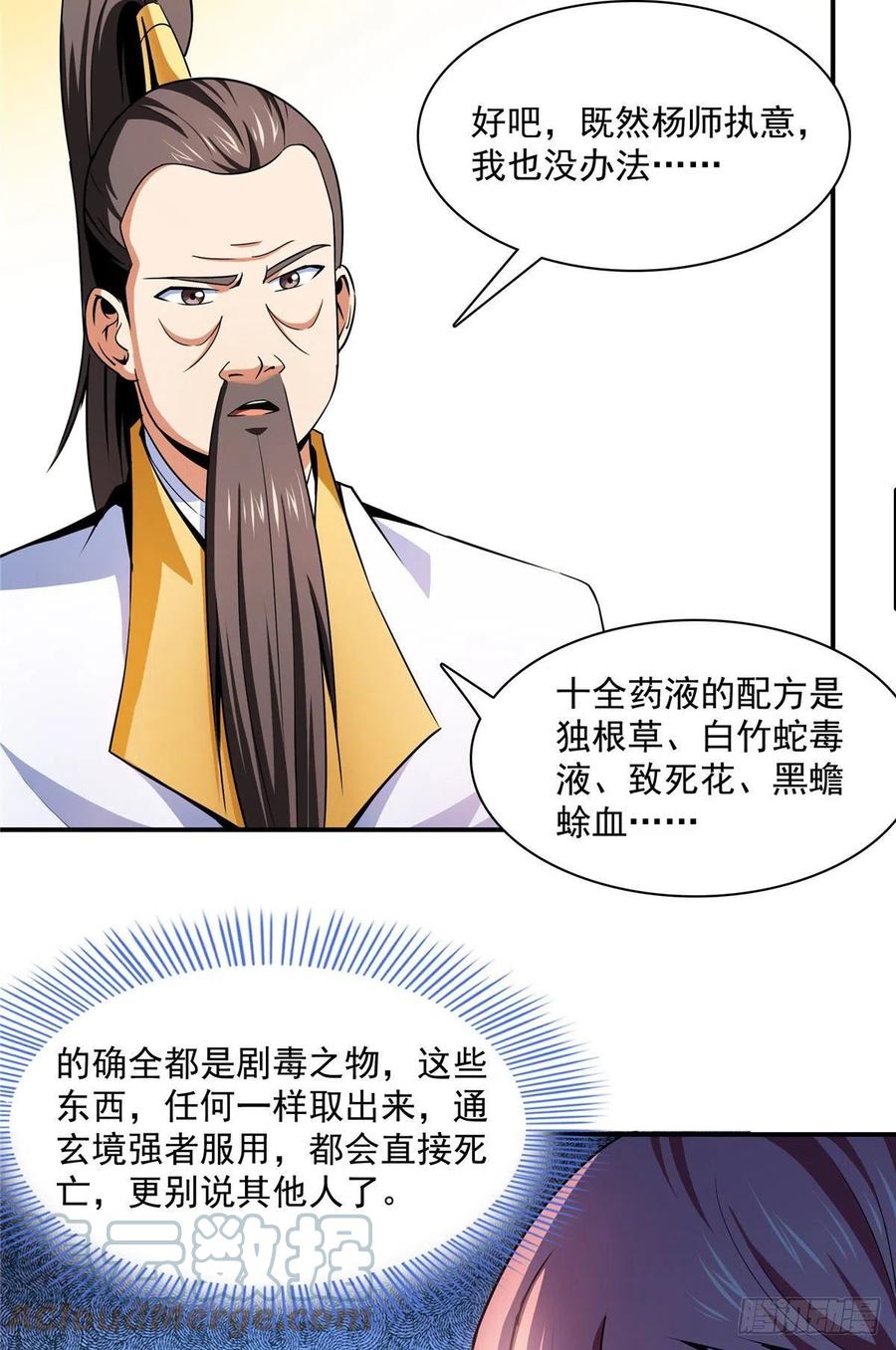 112 配 置 药 液12
