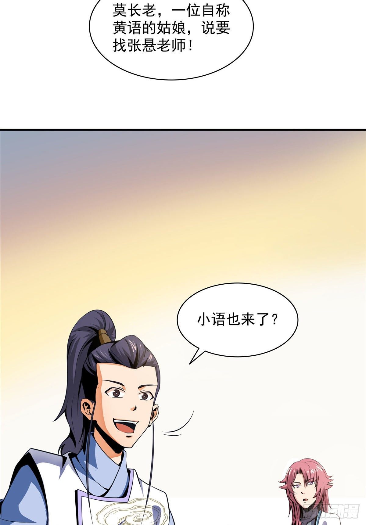 44 无法开除26