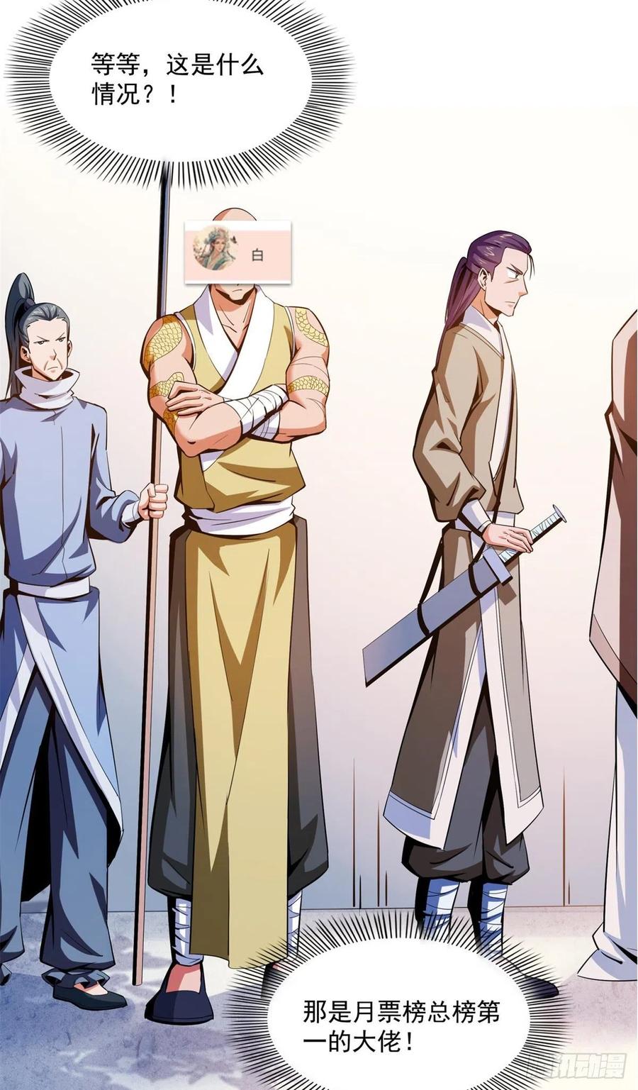 101 引 动 风 云53
