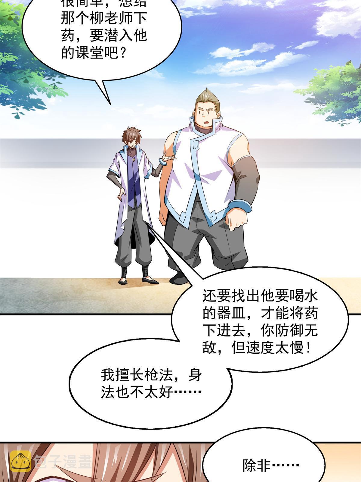 第205话  袁涛的计划20