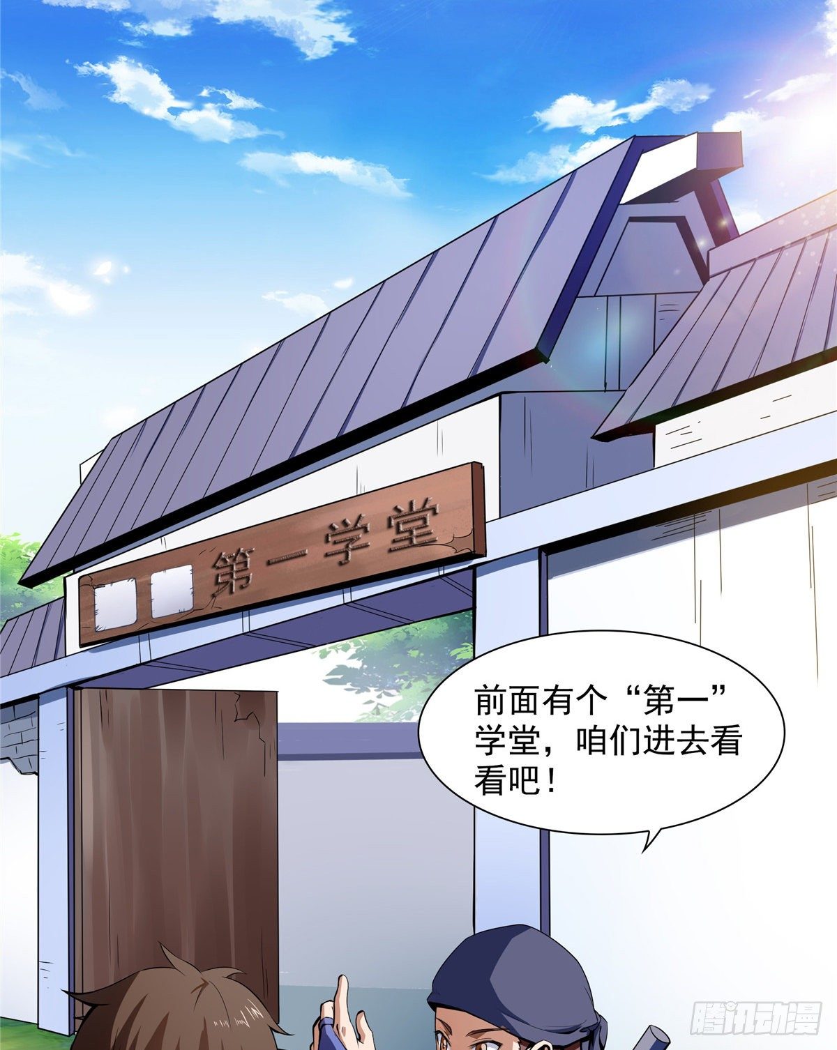 06 莫欺少年穷4