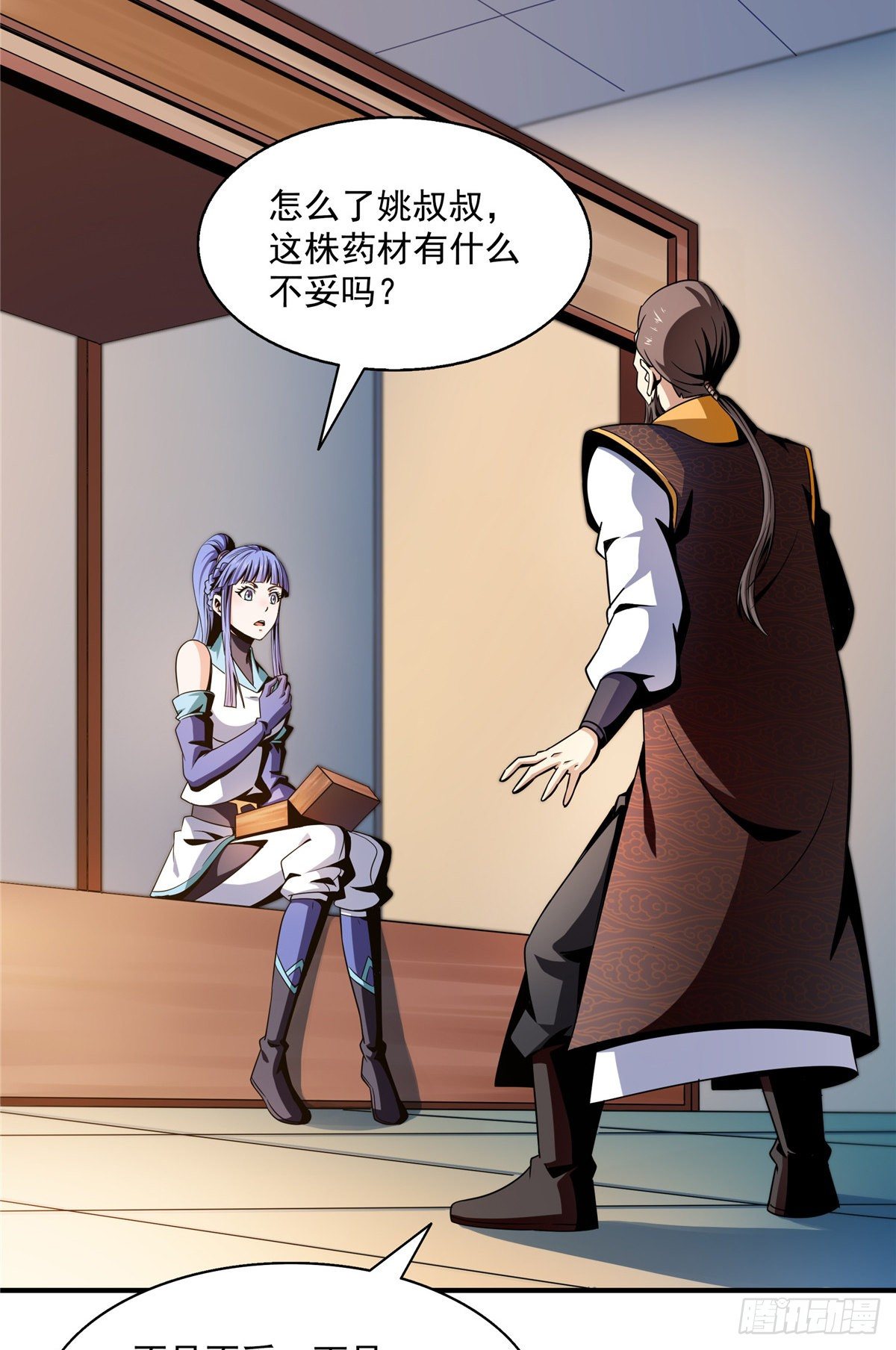 62 姚寒的疑惑24