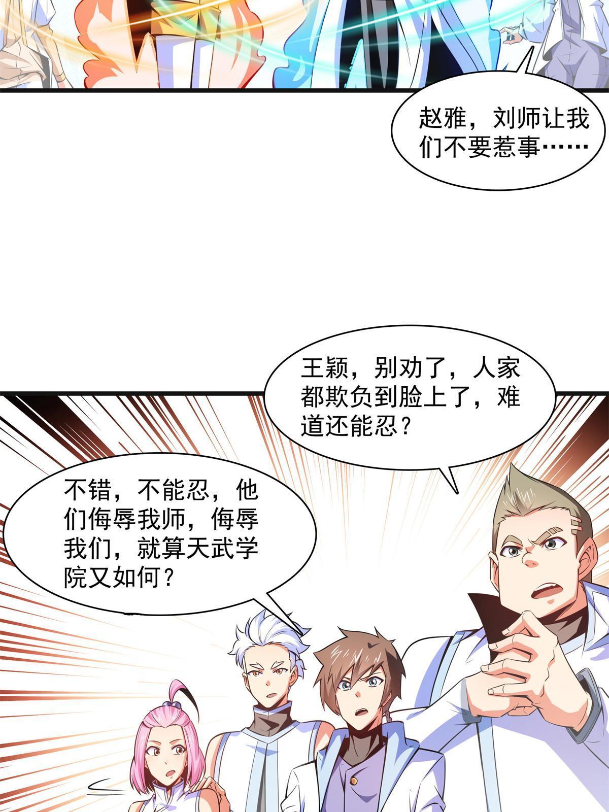 第181话  二女争斗25